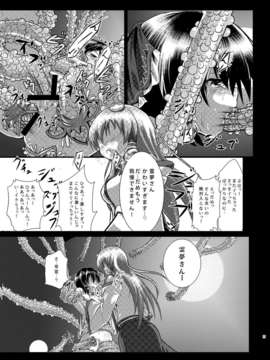 (C85) (同人誌) [和田マウンテン (「タカシ」)] さな触姦総集編 (東方Project) [DL版]_image_016