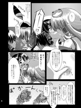 (C85) (同人誌) [和田マウンテン (「タカシ」)] さな触姦総集編 (東方Project) [DL版]_image_017