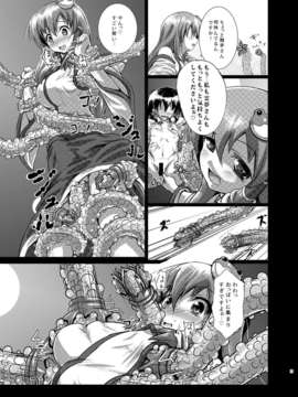 (C85) (同人誌) [和田マウンテン (「タカシ」)] さな触姦総集編 (東方Project) [DL版]_image_018