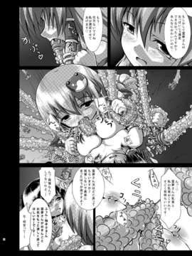 (C85) (同人誌) [和田マウンテン (「タカシ」)] さな触姦総集編 (東方Project) [DL版]_image_019