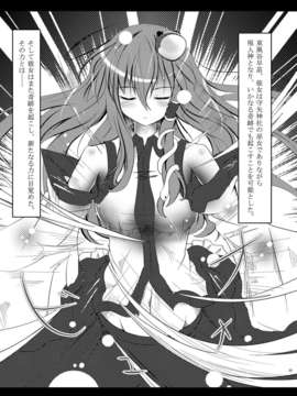 (C85) (同人誌) [和田マウンテン (「タカシ」)] さな触姦総集編 (東方Project) [DL版]_image_026