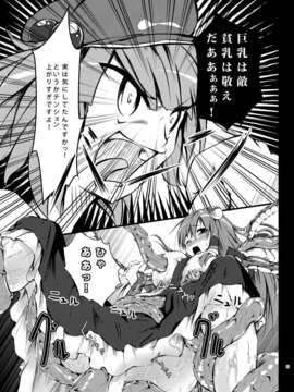 (C85) (同人誌) [和田マウンテン (「タカシ」)] さな触姦総集編 (東方Project) [DL版]_image_034