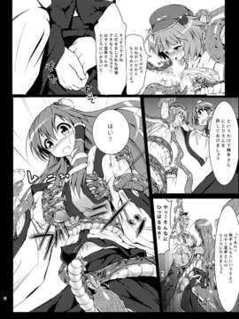 (C85) (同人誌) [和田マウンテン (「タカシ」)] さな触姦総集編 (東方Project) [DL版]_image_041