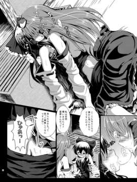 (C85) (同人誌) [和田マウンテン (「タカシ」)] さな触姦総集編 (東方Project) [DL版]_image_053