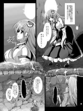 (C85) (同人誌) [和田マウンテン (「タカシ」)] さな触姦総集編 (東方Project) [DL版]_image_086