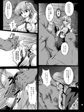 (C85) (同人誌) [和田マウンテン (「タカシ」)] さな触姦総集編 (東方Project) [DL版]_image_088