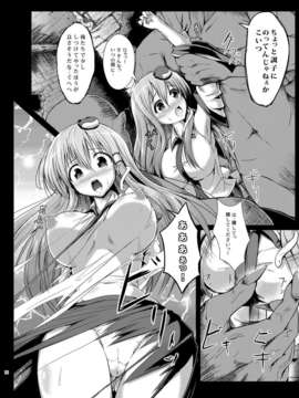 (C85) (同人誌) [和田マウンテン (「タカシ」)] さな触姦総集編 (東方Project) [DL版]_image_089