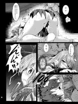 (C85) (同人誌) [和田マウンテン (「タカシ」)] さな触姦総集編 (東方Project) [DL版]_image_095
