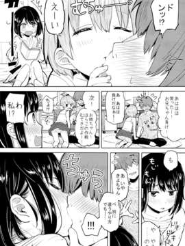 (C85) (同人誌) [何かのあたま! (ぴかお)] すきよすきよもスキのうち (オリジナル)_06