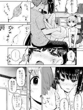 (C85) (同人誌) [何かのあたま! (ぴかお)] すきよすきよもスキのうち (オリジナル)_07
