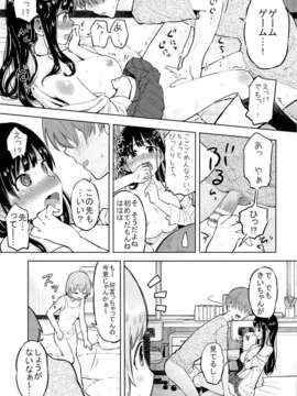 (C85) (同人誌) [何かのあたま! (ぴかお)] すきよすきよもスキのうち (オリジナル)_15