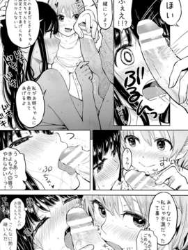 (C85) (同人誌) [何かのあたま! (ぴかお)] すきよすきよもスキのうち (オリジナル)_16