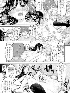 (C85) (同人誌) [何かのあたま! (ぴかお)] すきよすきよもスキのうち (オリジナル)_21
