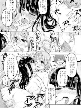 (C85) (同人誌) [何かのあたま! (ぴかお)] すきよすきよもスキのうち (オリジナル)_23