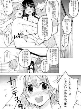 (C85) (同人誌) [何かのあたま! (ぴかお)] すきよすきよもスキのうち (オリジナル)_26