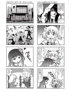 (C85) [優希M.K.C.(優希輝)] よんこ☆マギカ10 (魔法少女まどか☆マギカ)_IMG_0116