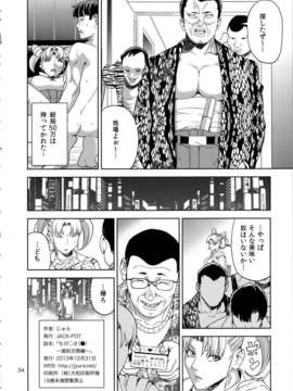 (C85) (同人誌) [JACK-POT (じゅら)] ちび○さ(●)～援助交際編～ (セーラームーン)_chibiusa_034
