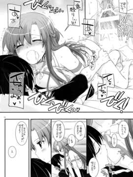 (C85) [Digital Lover (なかじまゆか)] D.L. action83 (ソードアート?オンライン)_14