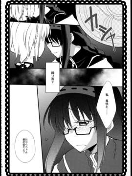 (C85) (同人誌) [福屋 (たまつー)] FIRST LOVE (魔法少女まどか☆マギカ)_C85_FukuyaFirst_Love_027