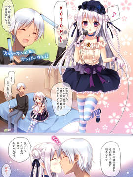 (C85) (同人誌) [SEM;COLON & moco chouchou (蜜キング,ひさまくまこ)] idOLiVE -Irish Coffee-_003