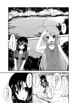 (C85) (同人誌) [valssu (茶琉)] ろしゅつびより (のんのんびより) [DL版]_index_05_1