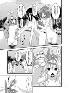 (C85) (同人誌) [valssu (茶琉)] ろしゅつびより (のんのんびより) [DL版]_index_15_1