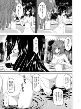 (C85) (同人誌) [valssu (茶琉)] ろしゅつびより (のんのんびより) [DL版]_index_17_1