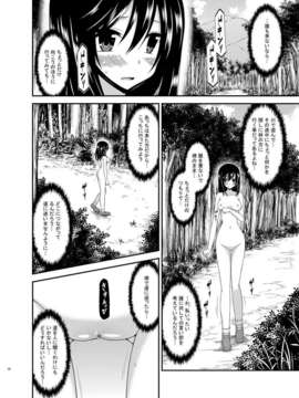 (C85) (同人誌) [valssu (茶琉)] ろしゅつびより (のんのんびより) [DL版]_index_22_1