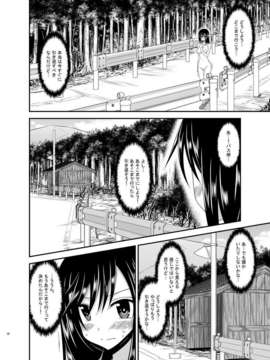 (C85) (同人誌) [valssu (茶琉)] ろしゅつびより (のんのんびより) [DL版]_index_26_1