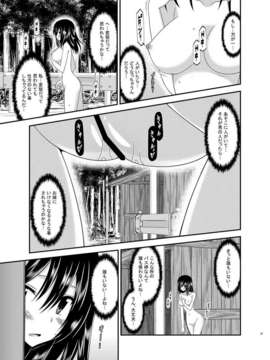 (C85) (同人誌) [valssu (茶琉)] ろしゅつびより (のんのんびより) [DL版]_index_27_1