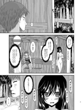 (C85) (同人誌) [valssu (茶琉)] ろしゅつびより (のんのんびより) [DL版]_index_29_1