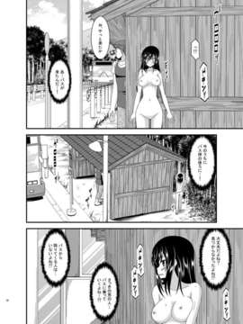 (C85) (同人誌) [valssu (茶琉)] ろしゅつびより (のんのんびより) [DL版]_index_30_1