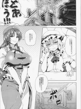 (C85) (同人誌) [七転八起 (kinntarou)] モーモー美鈴 (東方Project)_02