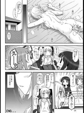 (C85) (同人誌) [俺たちミスノン一家 (須原シイナ)] ゆい式(ゆゆ式)_0024