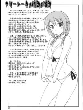 (C85) (同人誌) [俺たちミスノン一家 (須原シイナ)] ゆい式(ゆゆ式)_0025
