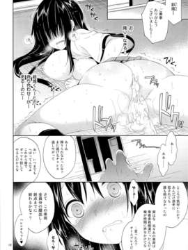 (C85) (同人誌) [空色まーち (成沢空)] 古手川痴漢電車 (ToLOVEる-とらぶる-)_16