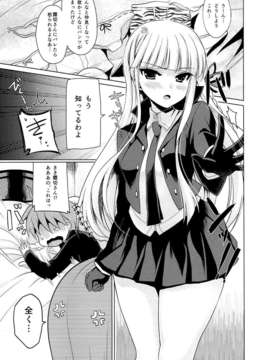 (C85) (同人誌) [にのこや (にの子)] 僕と霧切さんの七日間戦争 (ダンガンロンパ)_03