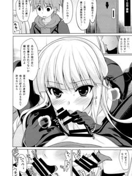 (C85) (同人誌) [にのこや (にの子)] 僕と霧切さんの七日間戦争 (ダンガンロンパ)_06
