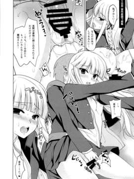 (C85) (同人誌) [にのこや (にの子)] 僕と霧切さんの七日間戦争 (ダンガンロンパ)_14