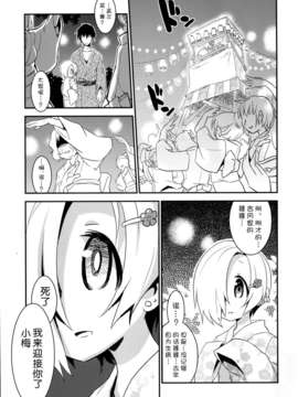 [脸肿汉化组](CT22)[イガイガ (高内優向)]此岸に咲く(THE IDOLM@STER Cinderella girls)_08