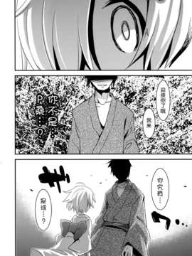 [脸肿汉化组](CT22)[イガイガ (高内優向)]此岸に咲く(THE IDOLM@STER Cinderella girls)_09