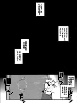 [無望菜志] Ntr2 第6話 (COMIC X-EROS #18) [中国翻訳]_P466