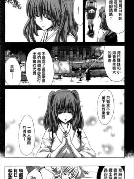 [堀博昭] 咲姫～家族迷宮～_img116