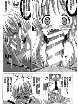 [堀博昭] 咲姫～家族迷宮～_img122
