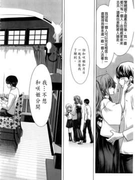 [堀博昭] 咲姫～家族迷宮～_img160