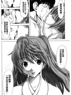 [堀博昭] 咲姫～家族迷宮～_img162