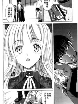 [堀博昭] 咲姫～家族迷宮～_img198