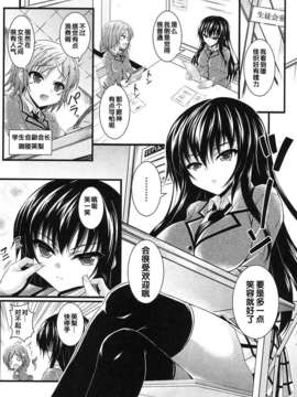 [くろにくる (福永ゆきと)]共堕ち(COMIC Shingeki 2012-07)_249