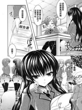 [くろにくる (福永ゆきと)]共堕ち(COMIC Shingeki 2012-07)_250