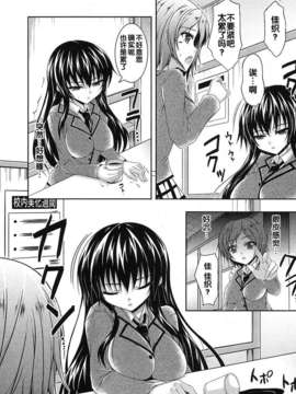 [くろにくる (福永ゆきと)]共堕ち(COMIC Shingeki 2012-07)_252